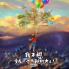 夏日遐想曲