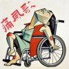 痛风歌