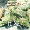 忙粽