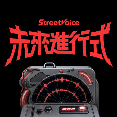 2026.08.19 特别来宾：桃子A1J & Diiton滴烫