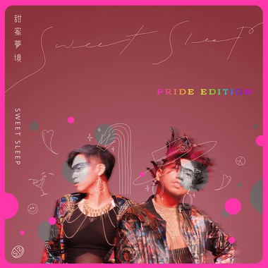 因为我有双不安分的眼睛(Wenchi&PN Remix)
