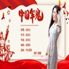 武桂云 - 中国军魂