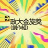 42 创作组_陈证仰_自己说