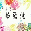 无光害 - 弗蓝德