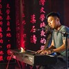 葫芦巷春梦（demo）