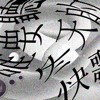 谁要听冬天的快歌啊
