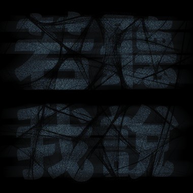 若听我说 Hear Me