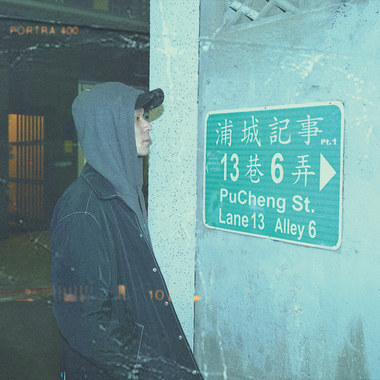 浦城记事 Pt.1（Prod. by neil liu）