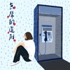 无声的道别
