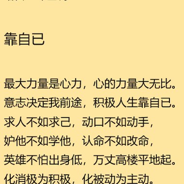 靠自己 【佛曲】