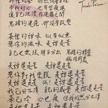 是甜还是苦
