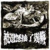 被遗憾抽了几鞭(Demo)