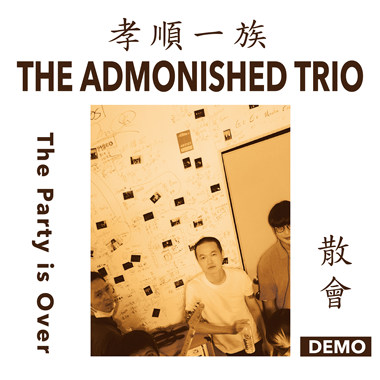散会 (DEMO)