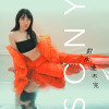 对你爱不完 Cover