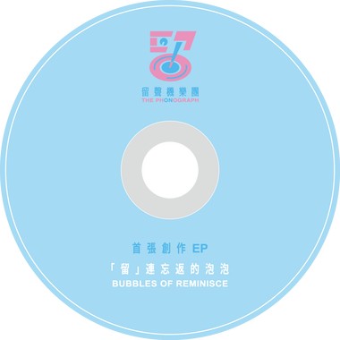 永昼永夜 Forever Day&Night