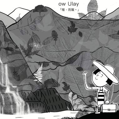 04斋藤绫子雨籁温泉物语第四章 “喔，雨籁。”