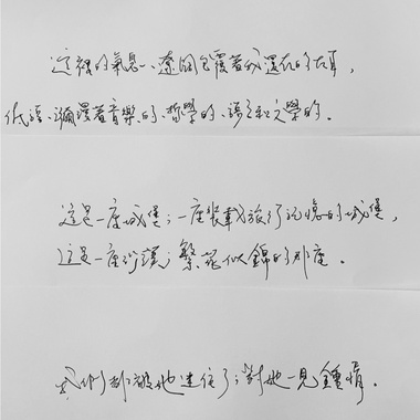 我的左边
