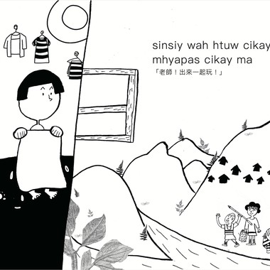 05斋藤绫子雨籁温泉物语第五章 “老师！出来一起玩！”