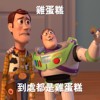 鸡蛋糕