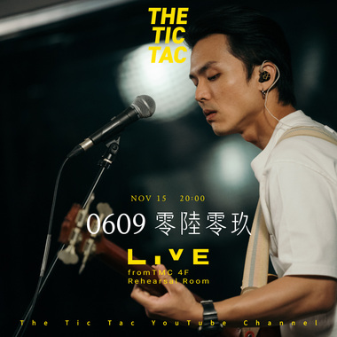 0609 零陆零玖 9th June ( LIVE from TMC 4F Rehearsal Room )