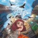 那回事