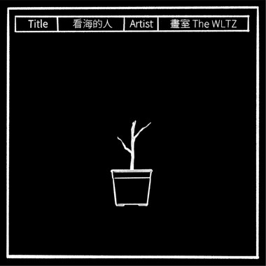 如果你有