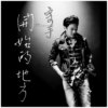 The Writers写手 - 对吧