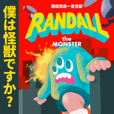 奋起的歌