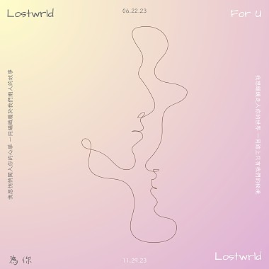 Lostwrld -  For U 为你 demo