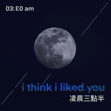 i think i liked you (demo)