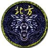 北方乐队 - 挚爱