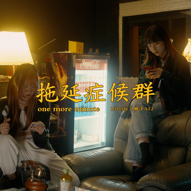 饶舌
