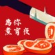 为你煮宵夜(Demo)