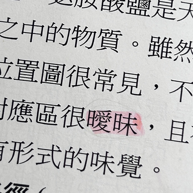 暗恋