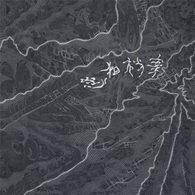 证物.信