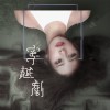 穿越剧(demo)