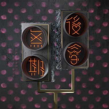 后会无期demo