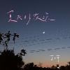 夏天的夜晚