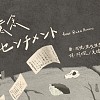 我想一想我想想笑死-“意念 - センチメント feat. Ruka Banana ”Official Music