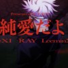 T-REX《纯爱だよ》Official Audio | ƵeXI/Ray/LeeminX