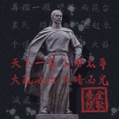 先存有空听