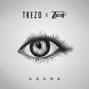 迷蒙的双眼 ft. ZeniF