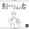 《别说你忘了你还想念》建国中学第72届毕业歌征选