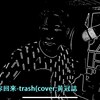 希望你回来Remix-黄冠志