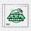 先觉者 The Foresee [下一个我 Next me ]