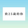 叶书瑄-25