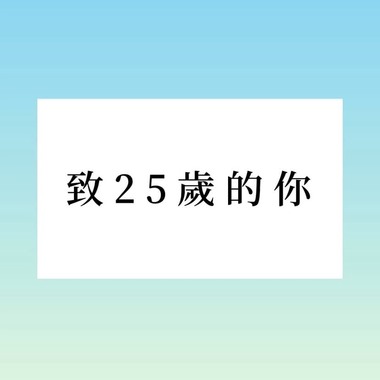 叶书瑄-25