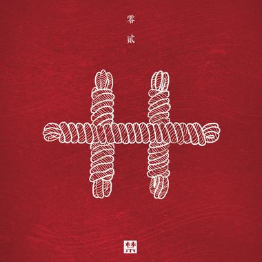 INN-Ghetto God
