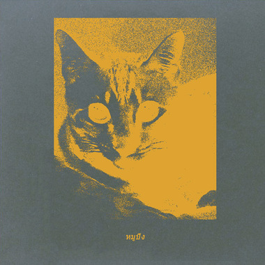 Sunju Hargun - Phaya Naga (INN Remix)