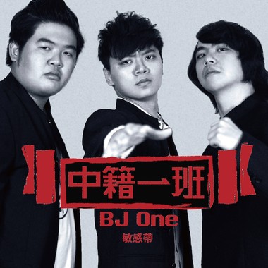 我喝醉了 I'm not drunk